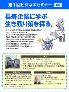 第1回BS_0417_JPEG